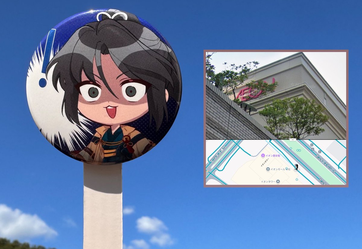 SizmaRei's tweet photo. イオン本社…!? https://t.co/c9Ol2xAzDl