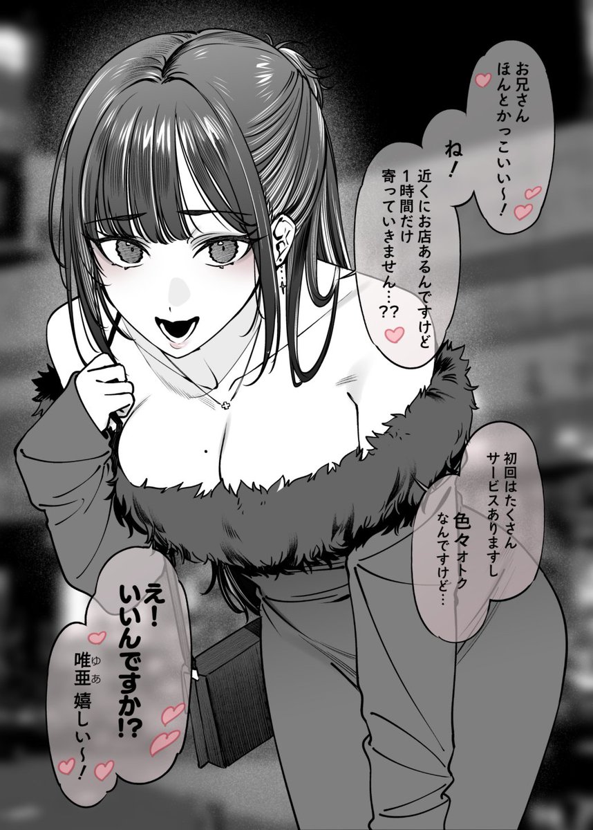 miku7zu7's tweet photo. 愛想の良さそうなキャッチについていったらギャップがとんでもなかった https://t.co/TbgkAt3NKT