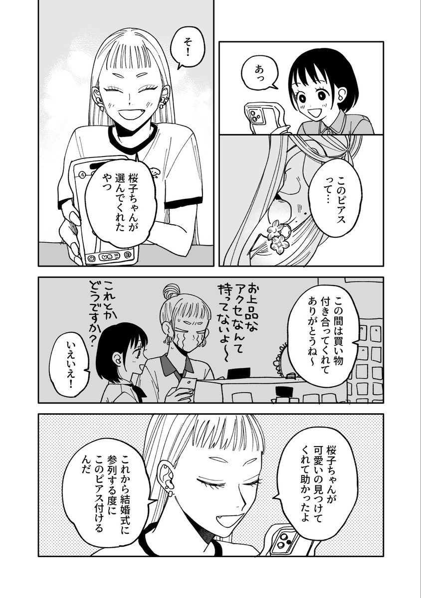 inu_700's tweet photo. 残念❣️脈なし　再掲
創作百合/麦と桜子 https://t.co/KHWFRqWuXW