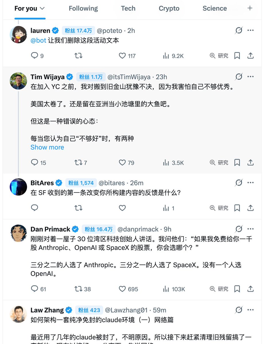 yiren_ai's tweet photo. 有很多小伙伴，会通过看别人关注了哪些 X 账号，来满足自己信息破圈需求，以及看出现在自己信息流的人粉丝数量怎么样，以及了解哪些有影响力的人关注了自己。虽然粉丝数量不决定账号信息质量，但也是重要参考指标。

但 X 不直接展示粉丝数量。

所以撸了一个 Chrome 插件，可以把 X 页面用户的粉丝数量展示出来，本来以为要用 API，结果发现 X 页面自己发出的请求里，已经包含了 粉丝数字段，直接拿过来用就可以了。

大概实现效果如图。本来想开源这个小插件的，不过中间 github 把我账号给封了，还不知道原因。

有需求的可以自己先做一个，很快，几分钟就搞定了。不急的等我 github 申诉后再开放出来。