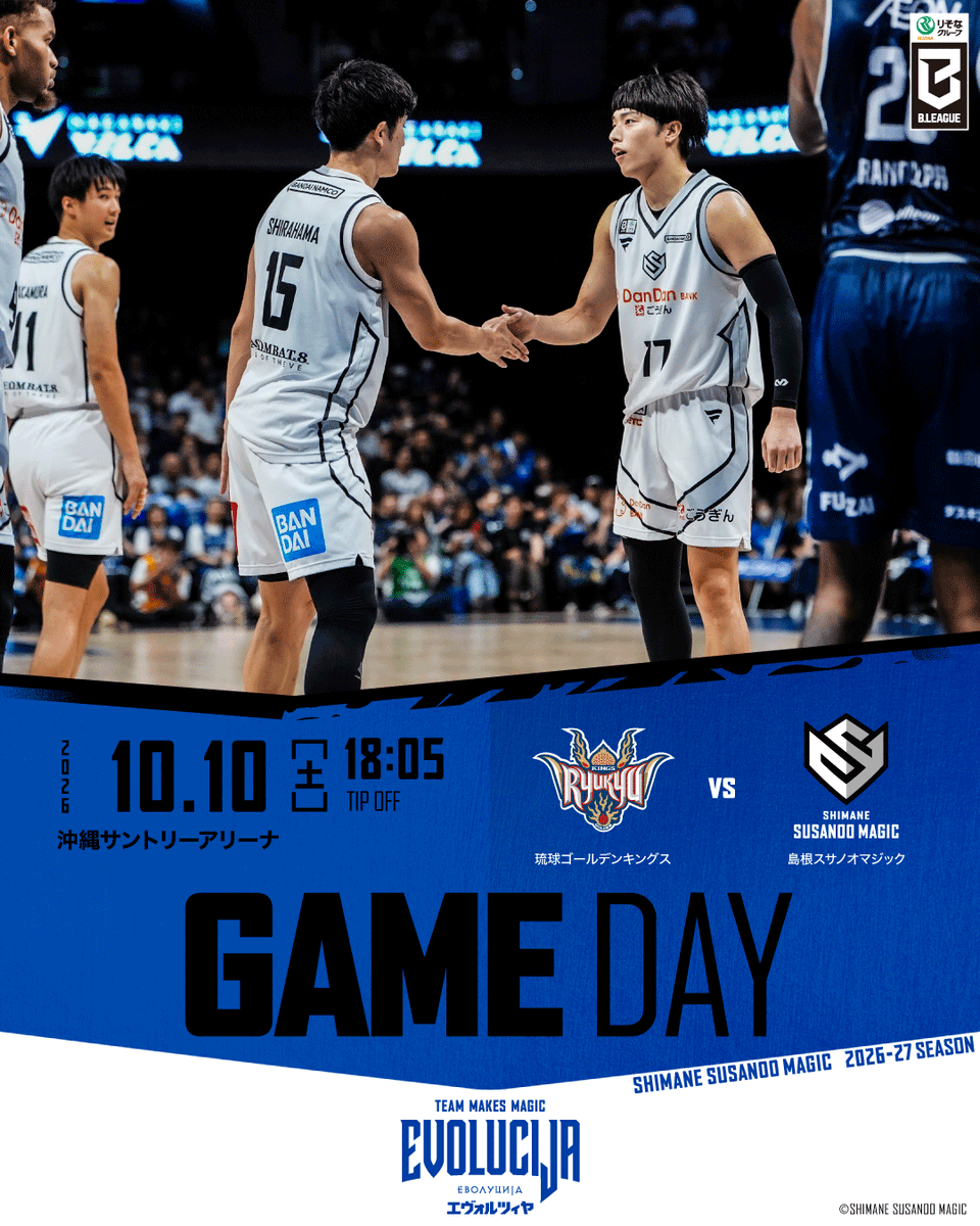 susanoo_m's tweet photo. ━━━━━━━＼𝙂𝘼𝙈𝙀 𝘿𝘼𝙔／━━━━━━━
📆10/10(土)18:05 TIP OFF
🆚 #琉球ゴールデンキングス
📍沖縄サントリーアリーナ

📡バスケットLIVEの視聴はこちら
https://t.co/YY7OUkQpWO
━━━━━━━━━━━━━━━━━━━━

#島根スサノオマジック
#風を起こそう https://t.co/0SbLnrF0UC