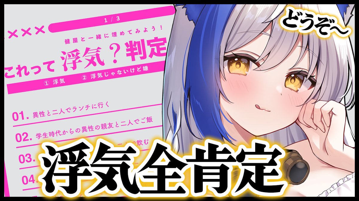 aomiyayozuri's tweet photo. ━＼ 10/9(金) 📺配信予定 ／━

⏰19:00~ 
これって浮気？判定

━━━━━━━━━━━━━━

おそらく誰より『浮気に対して甘い』

健屋さんのシートをお借りし、
ほろ酔いできみたちと夜のから騒ぎ✨
語りながらやりましょ～！

⬇️配信先 https://t.co/BM6JdtSY8C