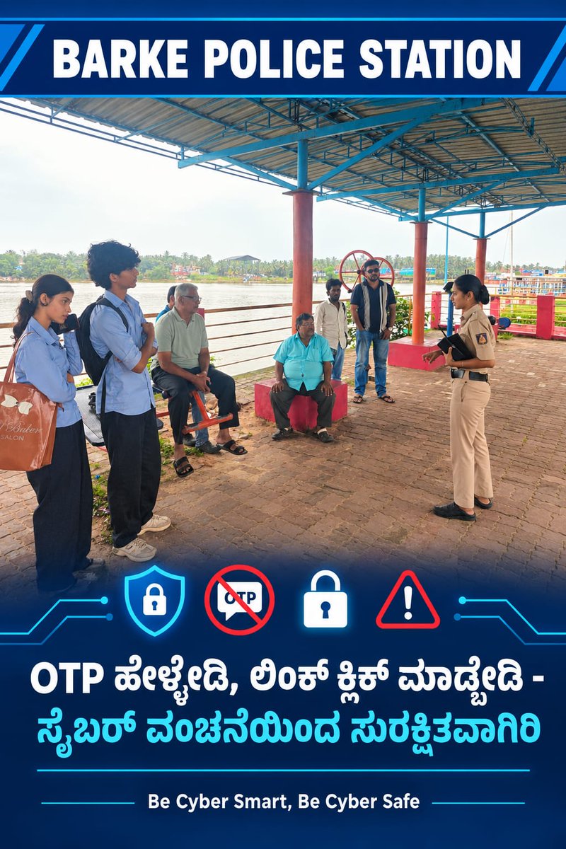 barkemgc's tweet photo. ಆನ್ಲೈನ್ನಲ್ಲಿ OTP ಶೇರ್ ಮಾಡೋ ಮುಂಚೆ ಯೋಚಿಸಿ,
ಸೈಬರ್ ವಂಚನೆಯಿಂದ ಸೇಫ್ ಆಗಿರಿ!
#BarkePolice #CyberAwareness #CyberSafe #MangaluruPolice #CyberCrime`
@compolmlr https://t.co/oUUYq9Jzr5