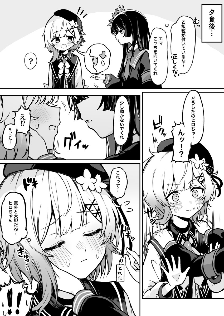 azhq0z's tweet photo. しつけ  ✒️🌸
(⚠️ガッツリちゅーしてるので注意) https://t.co/qF3cWDvYUH