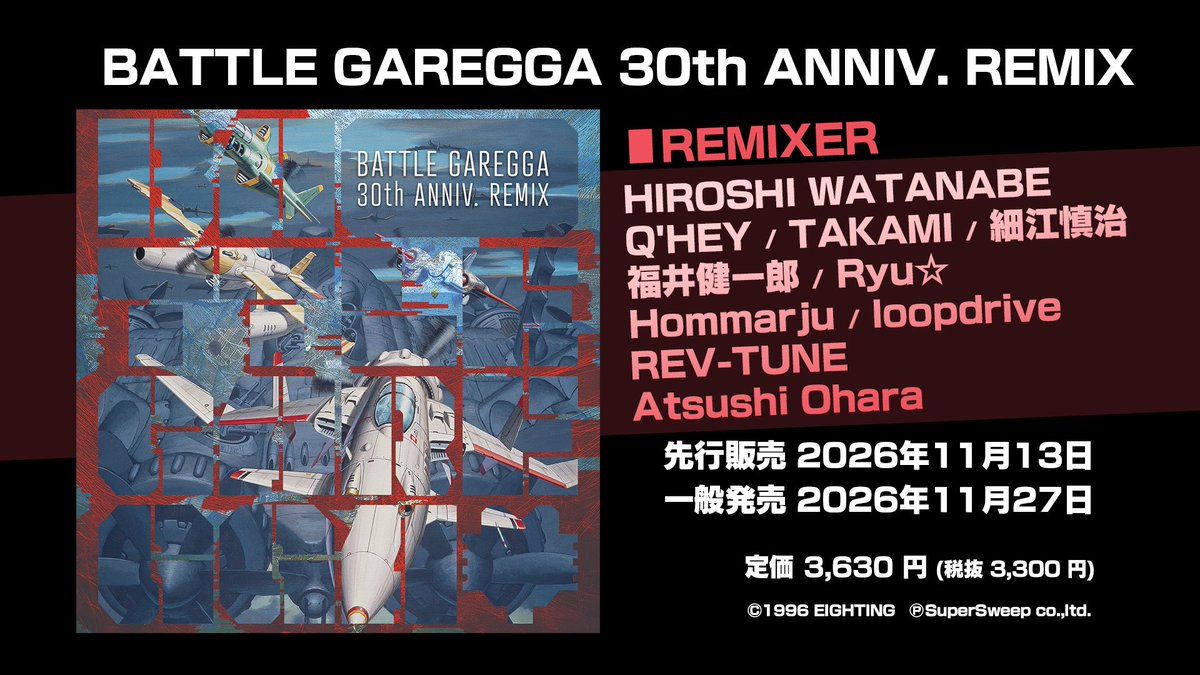 super_sweep's tweet photo. 【#ゲーム音楽】

「BATTLE GAREGGA 30th ANNIV. REMIX」

Remixers:
HIROSHI WATANABE
Q'HEY
TAKAMI
細江慎治
福井健一郎
Ryu☆
Hommarju
loopdrive
REV-TUNE
Atsushi Ohara

2026年11月27日 リリース
（11月13日 先行販売開始予定）

https://t.co/SERa8M6nrK

#バトルガレッガ30th https://t.co/xkPJZK4yGG