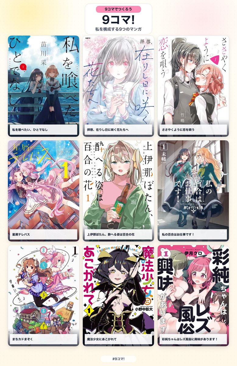 aburaagame's tweet photo. 百合が好きな方と仲良くなりたいです‼️
オススメの作品等あれば教えて欲しいです！最近わたたべをすすめてもらい読んでハマりました…！
気軽にフォローして絡んでくれると嬉しいです！
絵を描くのも好きなので同じ方がいれば是非…！

#百合好きと繋がりたい
#百合好きさん繋がりたい https://t.co/NLz2I2q2yI