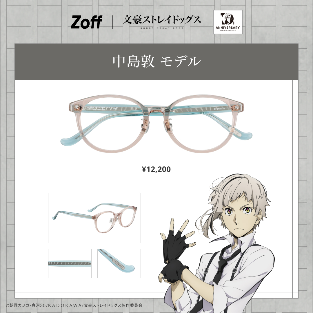 Zoff_INFO's tweet photo. □■中島敦モデル■□

虎の手モチーフのパーツに心金の虎柄、異能力発動の際の光を表現したブルーのモダン。
あちこちに異能力「月下獣」をモチーフにしたデザインを取り入れました！🐯

👇商品はこちら
https://t.co/THh4BlQQLL
#ゾフと文スト #bungosd https://t.co/Je8Buz28kP