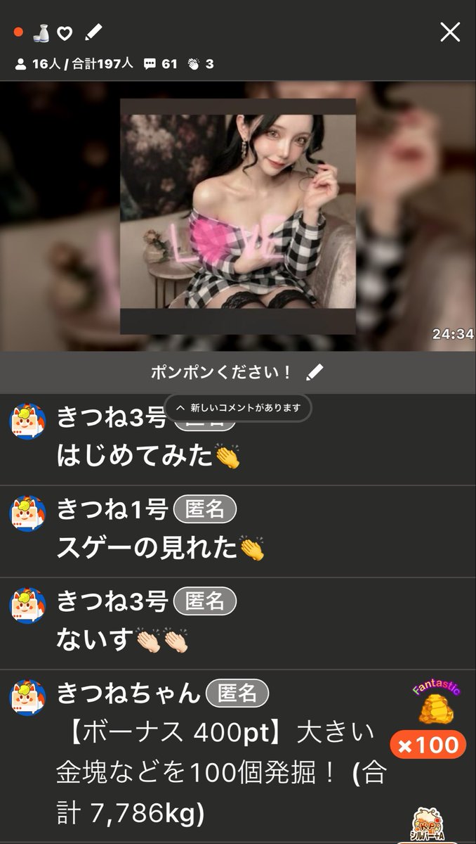meme777Fuwatchi's tweet photo. 幸せな時間⏱を ぁりがとぉ♡

 #ふわっち 
 #素敵なリスナー 
 #優しい 
 #素敵な時間 
 #嬉しい 
 #幸せな一時 
 #ありがとう 
 #感謝 
 #感謝を形に https://t.co/fKCKeeey2z