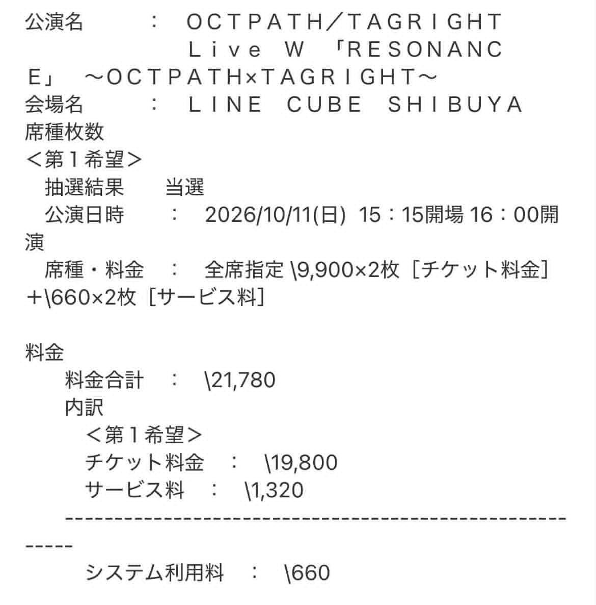 Banditsanto's tweet photo. 🎫【チケット譲渡】

TAGRIGHT &amp; OCTPATH「RESONANCE」

📅 10/11(日) 16:00～
📍 LINE CUBE SHIBUYA
🎟️ FC最速先行 1枚
💰 10,000円（手数料込）

お譲り先を探しております🙇‍♀️
ご希望の方はDMお願いいたします📩

#OCTPATH #TAGRIGHT #RESONANCE #チケット譲 https://t.co/R9znhOTNKC