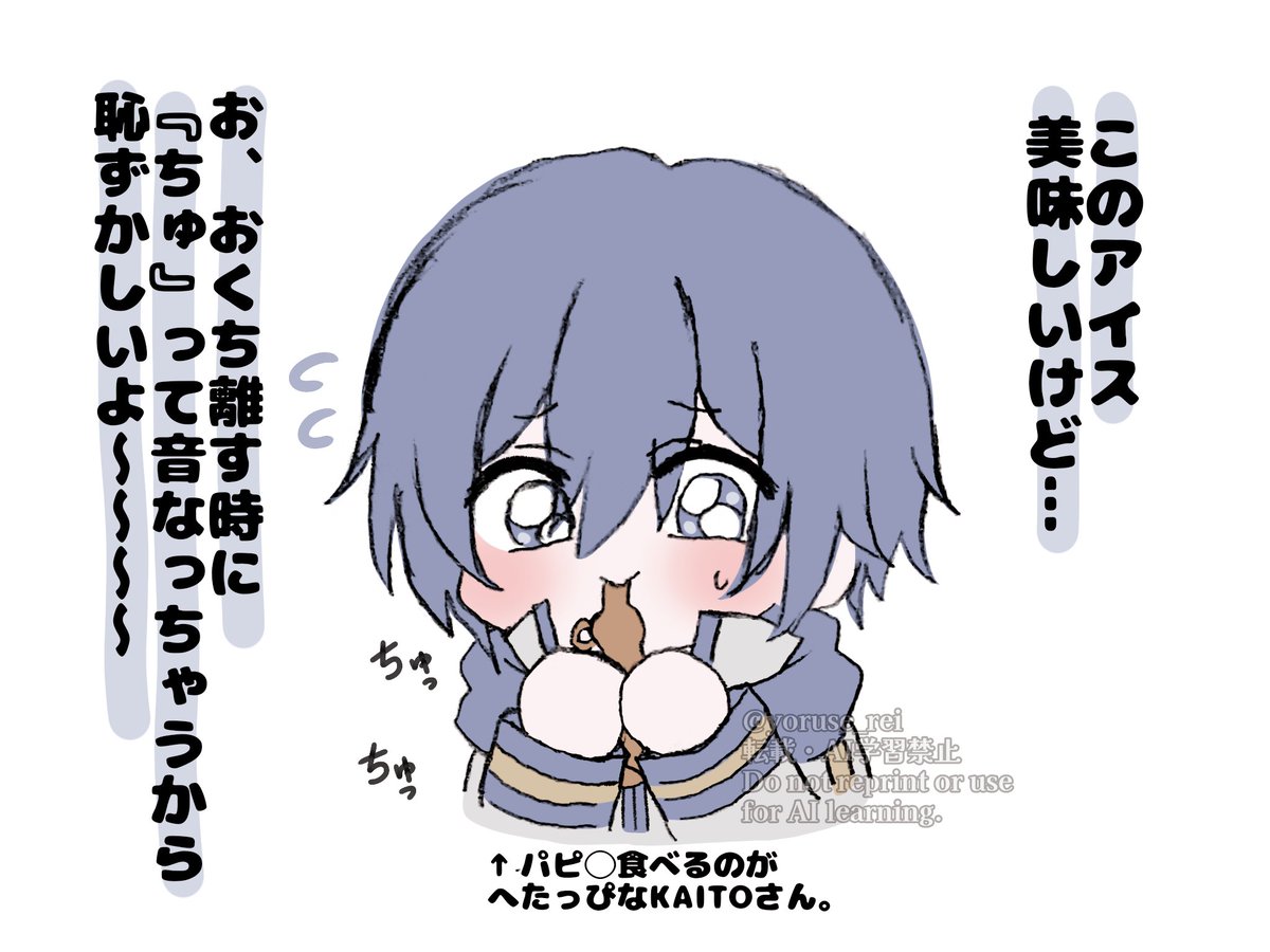yoruse_rei's tweet photo. #KAITO https://t.co/uCntJQJk1m