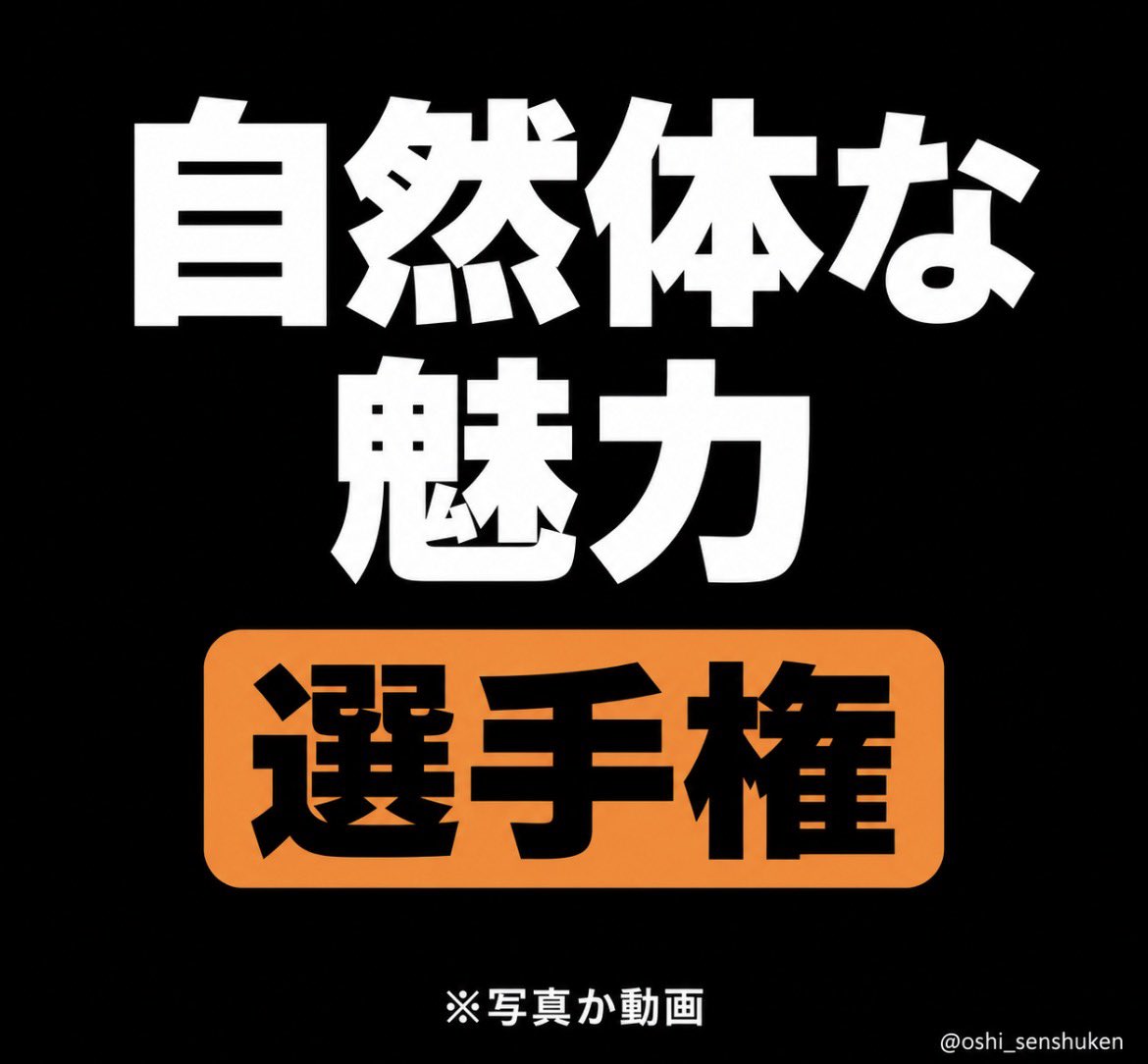 oshi_senshuken's tweet photo. 素人のうぶな感じいいよね！ https://t.co/NRFA8hUWe1