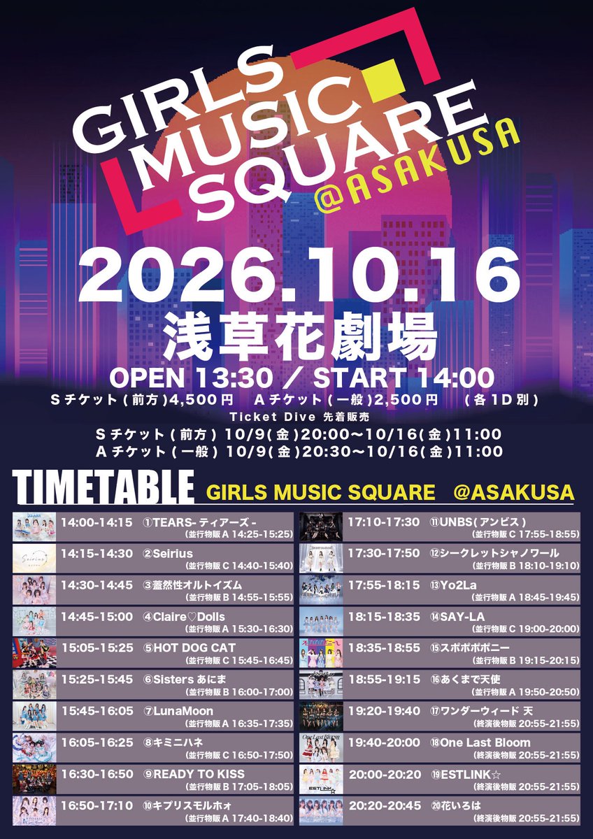 LunaMoon_idol's tweet photo. 【🌙タイムテーブル解禁🌕】

10月16日(金)
GIRLS MUSIC SQUARE @ASAKUSA
📍浅草花劇場

OPEN 13:30/START 14:00

ライブ 15:45～16:05
特典会 16:35～17:35

🎫10/9(金)20:00〜販売
https://t.co/9879AWEzCc

#LunaMoon https://t.co/NPTB6EaUQ6
