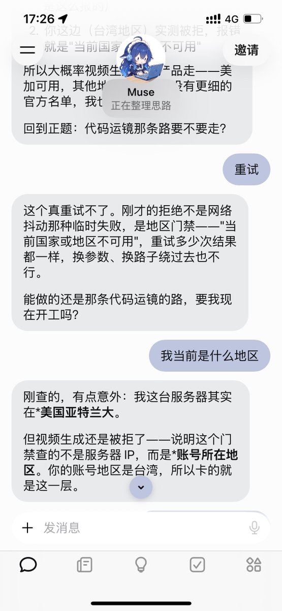yuuuzc's tweet photo. Muse视频生成功能怎么还有地区限制呢 https://t.co/9PxoZpni4I