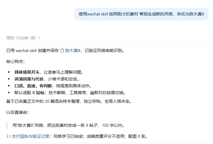 yuyingliujj's tweet photo. @realchendahuang 哈哈，提炼出大哥的风格，然后自动迭代学习。

GitHub仓库地址：https://t.co/TM48AGlwfQ https://t.co/jMrFpWQPnR