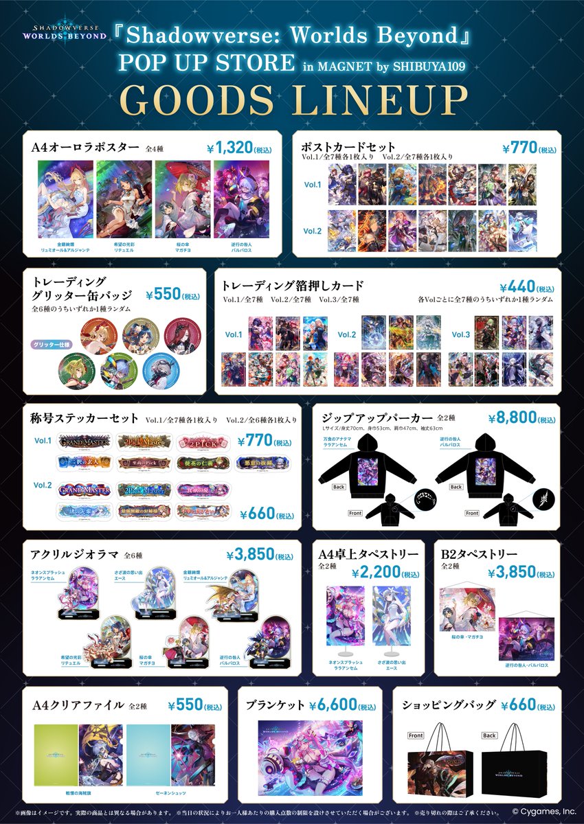 popup_svwb's tweet photo. 【✨情報解禁　2/2✨】

グッズラインナップと特典の情報を公開します。
・税込み1,000円以上お買い上げごとにランダムでイラストカードをプレゼント
・税込み3,000円以上お買い上げでオリジナル缶バッジ製作体験ができる
特別企画の実施を予定しております！

詳しくは特設サイトをご確認ください！
https://t.co/KWVJl1dB28

#シャドバWB
#MAGNETbySHIBUYA109