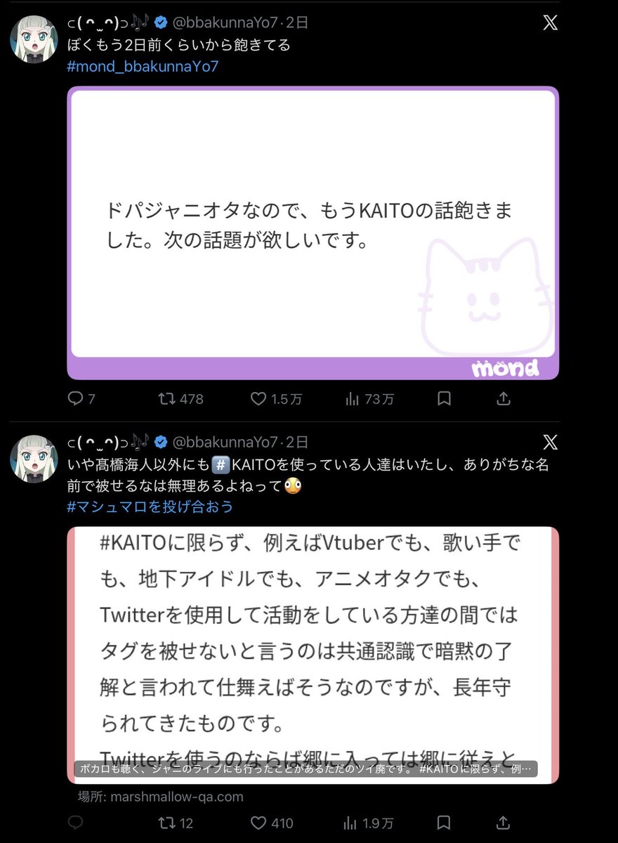 goi7LT0Sk2bD9jG's tweet photo. 結局KAITOタグで髙橋海人の味方みたいに騒いでたジャニオタは騒ぎたかっただけで「KAITOの話飽きた」に１万５千もいいね付く

ボカロ界隈がどんなに丁寧に説明してもジャニオタが理解しないのはこういう大手荒らし垢がおもちゃにしてるから
こういう荒らしに「海ちゃんを助けて」してた該当担満足？ https://t.co/FUPbAhGF0m
