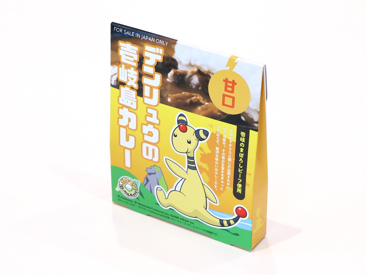 pokemon_pdc's tweet photo. ＼💛アットマークさんから、#ながさき未来応援ポケモン #デンリュウ の壱岐島カレーに中辛が新登場💛／

年間わずか900頭しか出荷されない壱岐牛を使用し、上質な旨みをぎゅっと閉じ込めた贅沢なカレーだよ🍛
甘口のパッケージもリニューアルしているので、チェックしてみてね🔥
#ポケモンローカルActs https://t.co/FsBJgQKTxu