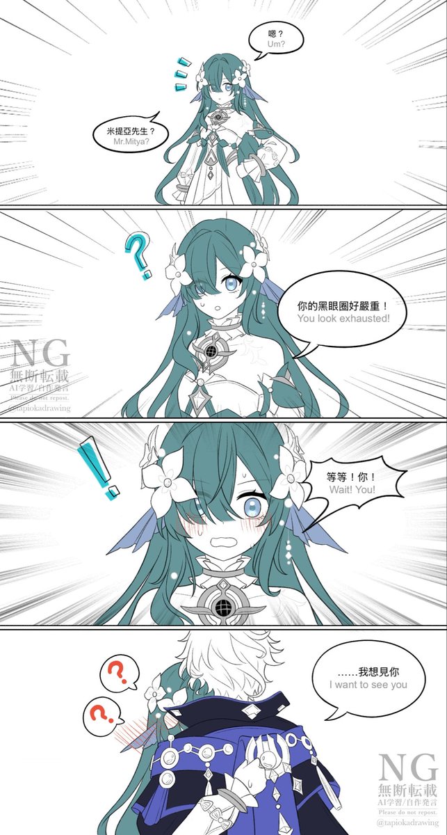 tapiokadrawing's tweet photo. 後來，趕來的少校把睡迷糊的劇迷先生教訓了一頓！
#mityanitsa https://t.co/DxZjnKFxDJ