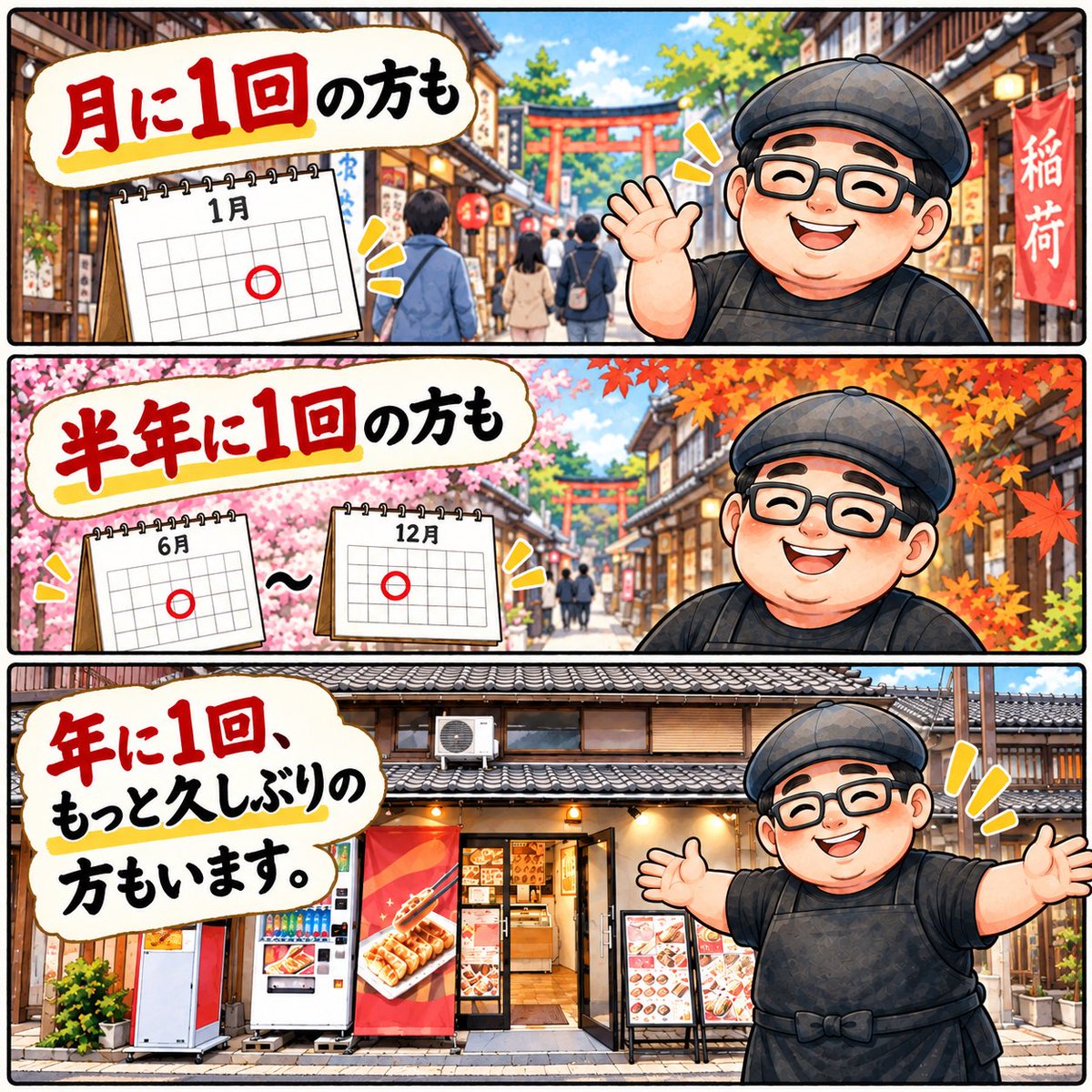 irodorigyoza's tweet photo. 年に1回、いや数年に1回でも、私の中では常連さんです。

千代保稲荷の参道には遠方からのお客様も多く来店頻度は人それぞれ。
それでもまた選んでいただけるのが嬉しい。

ただ何度も来てくださるのに、私が顔を覚えていないことも😅
お客様の記憶力に店主が追いついていません笑 https://t.co/DJZNqgs9gp