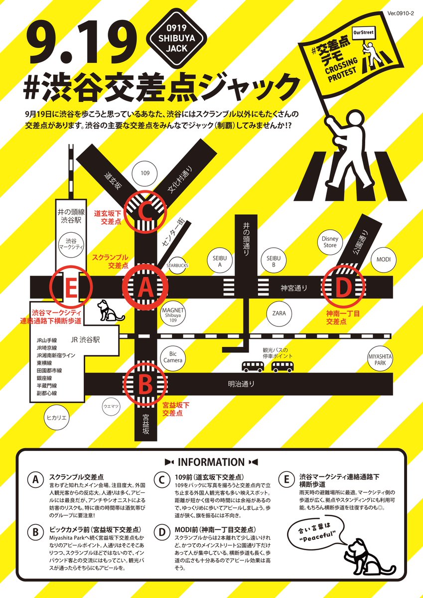 NoWar_enu's tweet photo. #渋谷交差点デモ定期開催 
安全にデモするプロテスターとしての意識高い〜助かります✨️
みんな早めに分散してね〜ん
 宮益坂下、マークシティ下、109前、モディ前、JR口大看板前スタンディングなどがあります！ https://t.co/9mE191yYVO