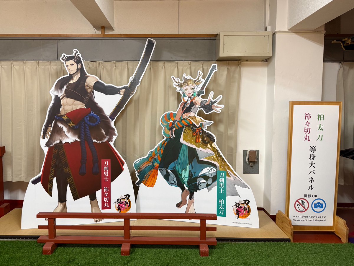 tkrb_ht's tweet photo. 栃木県・日光二荒山神社中宮祠 宝物館では『刀剣乱舞ONLINE』コラボとして等身大パネル設置やコラボグッズの販売を行っています！

10月31日(土)までの開催です。紅葉も見頃を迎えるこれからの季節🍂ぜひ刀剣鑑賞とあわせて秋の奥日光をお楽しみください△△

https://t.co/QH1aiuoO0C
#刀剣乱舞 #とうらぶ