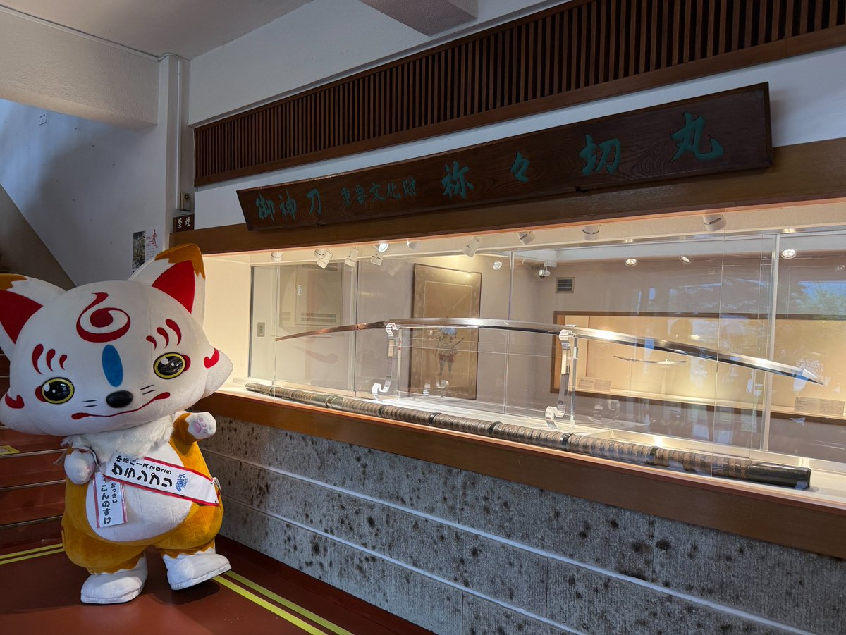 tkrb_ht's tweet photo. 栃木県・日光二荒山神社中宮祠 宝物館では『刀剣乱舞ONLINE』コラボとして等身大パネル設置やコラボグッズの販売を行っています！

10月31日(土)までの開催です。紅葉も見頃を迎えるこれからの季節🍂ぜひ刀剣鑑賞とあわせて秋の奥日光をお楽しみください△△

https://t.co/QH1aiuoO0C
#刀剣乱舞 #とうらぶ