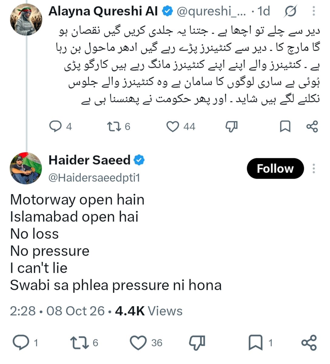 FarhanKVirk's tweet photo. تحریک انصاف کے گراونڈ ورکر حیدر سعید نے بھی تصدیق کردی! 

موٹروے کھلی ہے،
اسلام آباد کے تمام راستے کھلے ہیں،
کوئی پریشر نہیں 

لیکن عوام کھڑی نہیں ہو رہی، کارکن تنگ ہیں۔ 

سہیل آفریدی کولہوں کے بیل کی طرح بس گھومتا جا رہا ہے۔ https://t.co/uXvicUihiN