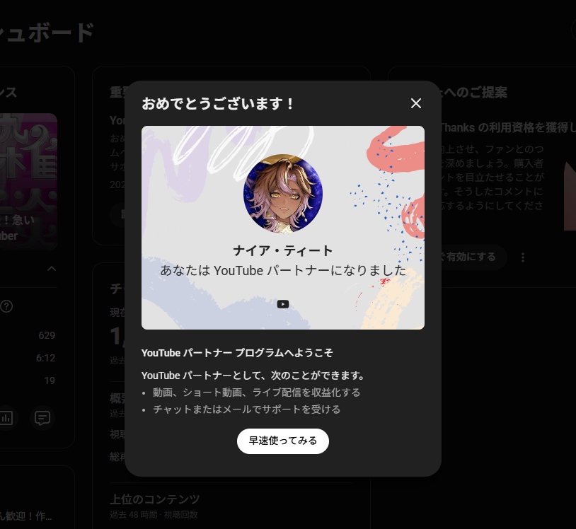 naia_youtube's tweet photo. おわああああああああああ！！！！！！！！！！！！
収益化通ったよおおおおおおおおおお！！！！！

みんなあああああああああああ！！！！！！！！

泣きそう https://t.co/6saEuyO3fe