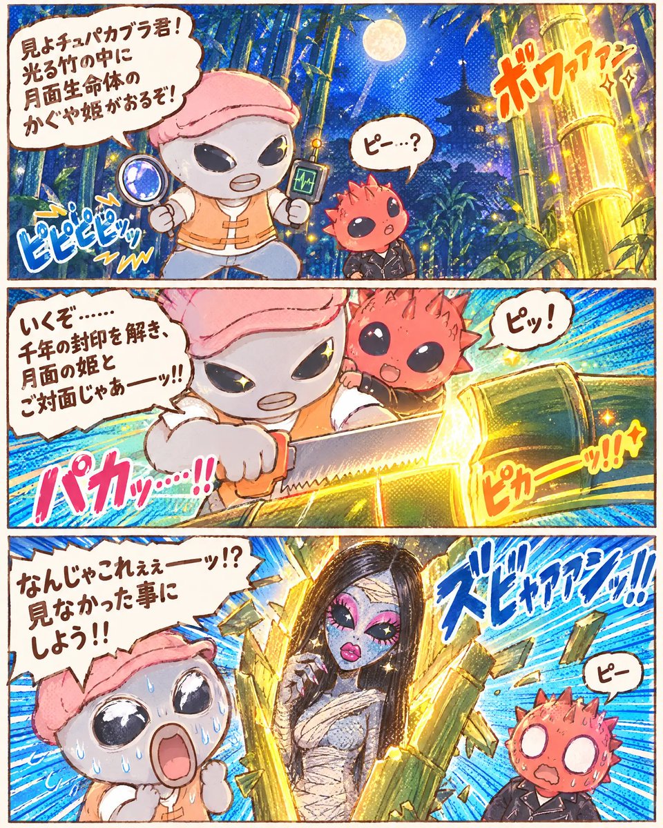 TokyoUnreal's tweet photo. 竹取物語の悲劇     
AIまんが「オカルト太郎」    
#漫画が読めるハッシュタグ 
#4コマ漫画 
#サブカル
あなたの「あるある体験」を教えてください。 https://t.co/WRcGu4STt5