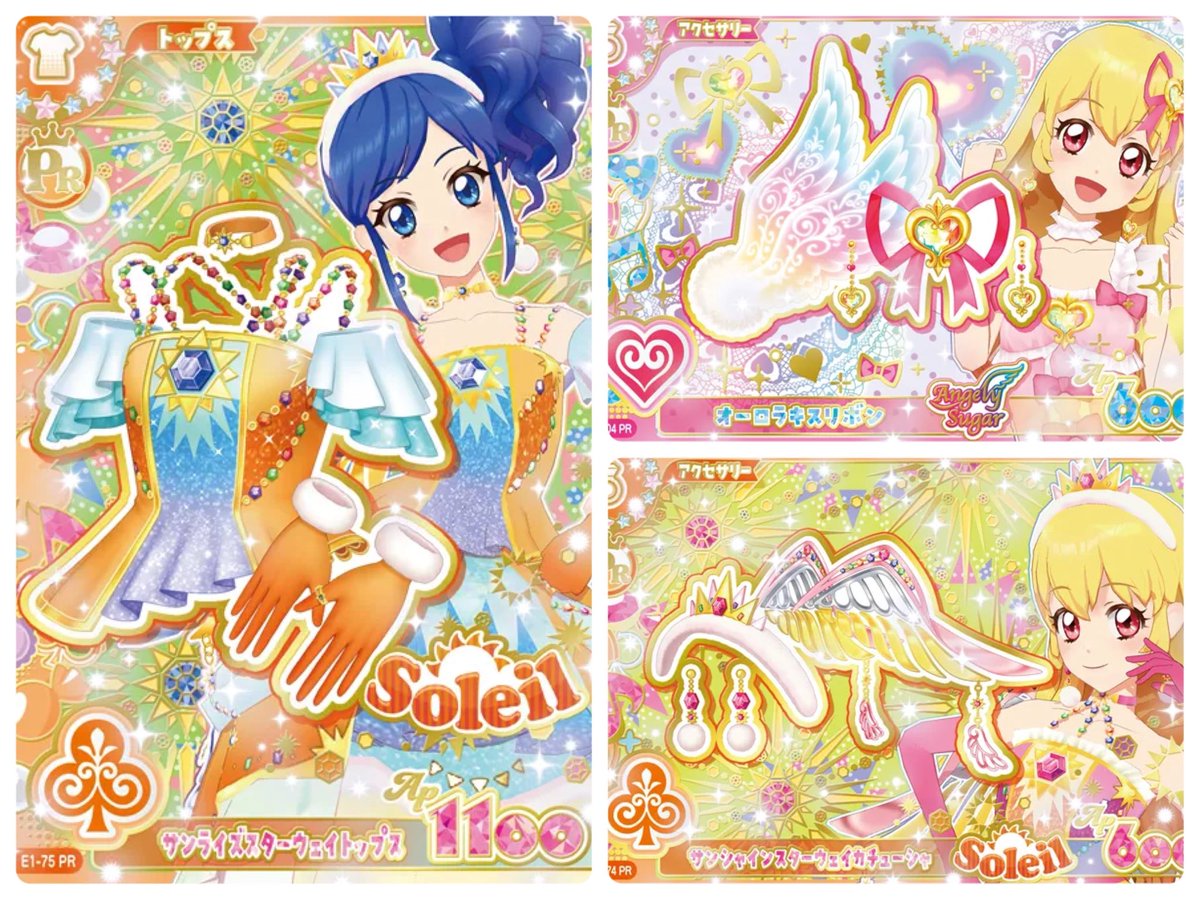 pino___aikatsu's tweet photo. 【アイカツ アンコール カード交換】
譲▶画像1

求▶画像2、3

ER⇔PR交換可
パラレル条件厳しめ
オーロラキス最優先で求めております。 https://t.co/3YNtUqYvr6