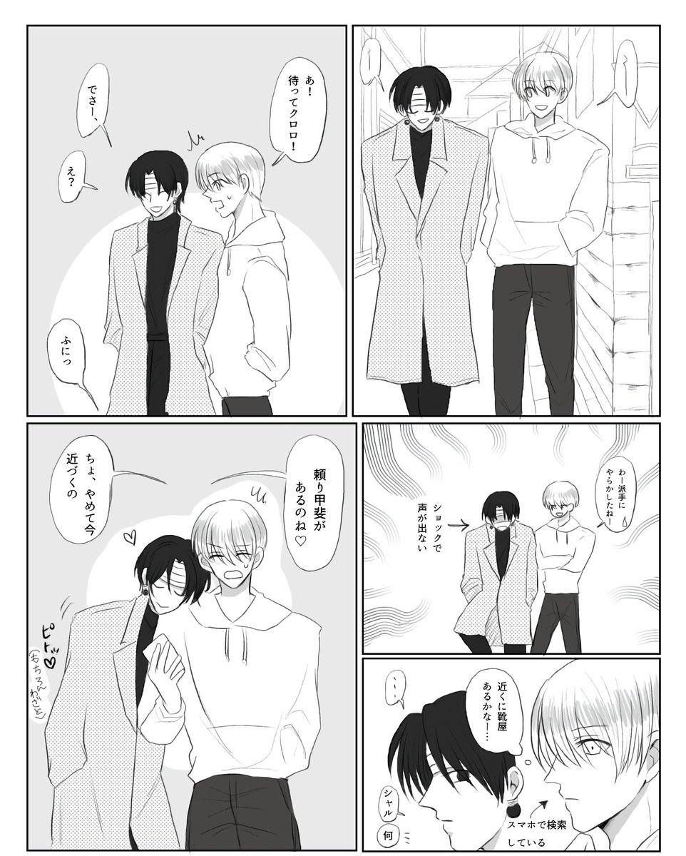 mb3_p7's tweet photo. #シャルクロ
(⚠️💩踏む団長が地雷の方は注意⚠️) https://t.co/1nYR8t5BFk