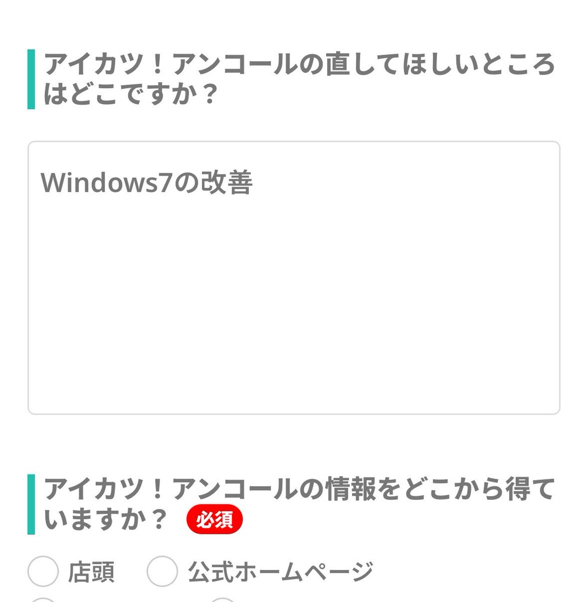 m78he's tweet photo. カード在庫の件などいろいろあると思うけど、これを一番に言った方がいいと思う…
（難しいだろうけど💦
 #アイカツ  #アイカツアンコール https://t.co/AkKNFIEYd3