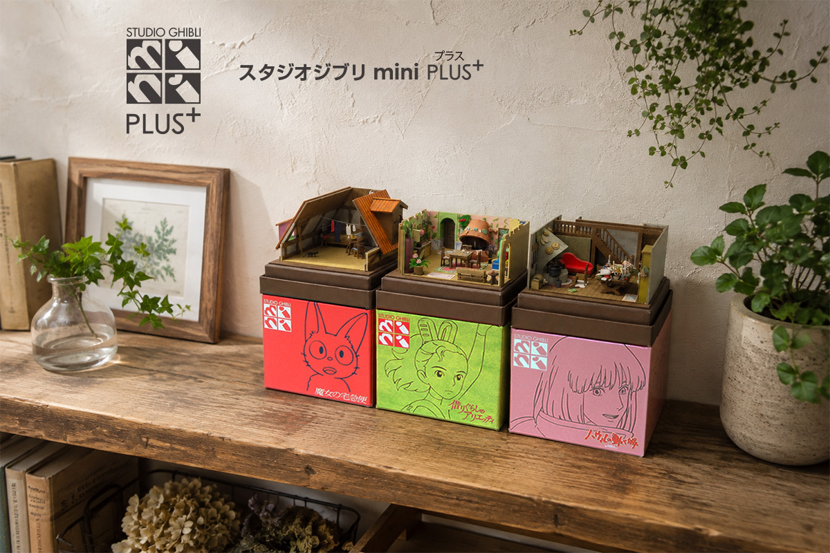 sankei_miniatua's tweet photo. 🎉スタジオジブリminiシリーズに4年半ぶりの新作！
「スタジオジブリminiPLUS+」 3種類、
11/3（火）同時発売です📅

最後の新作が2022年6月発売の「もののけ姫 決断の夜」だったので、ほんとに久しぶり…🥹✨

スタジオジブリminiの、上級者向けキットとして作りました。

「細かいパーツをじっくり組んでほしい」、「できる限り再現したい」 そんな開発の想いを詰め込んだ結果、6cmのminiの箱にぎゅうぎゅうになりました😅

とにかくパーツが細かいので、
初めての方はまず既存シリーズからがおすすめです！

みにちゅあーとキット経験者の方はぜひ挑戦を！

紙でここまで再現できるのか…
と、私も感激しました😭✨

完成したら #みにちゅあーと をつけて、
ポストしてくださいね📷

詳細は発売日前に改めて。

#スタジオジブリminiPLUS+
#新商品
#ペーパークラフト