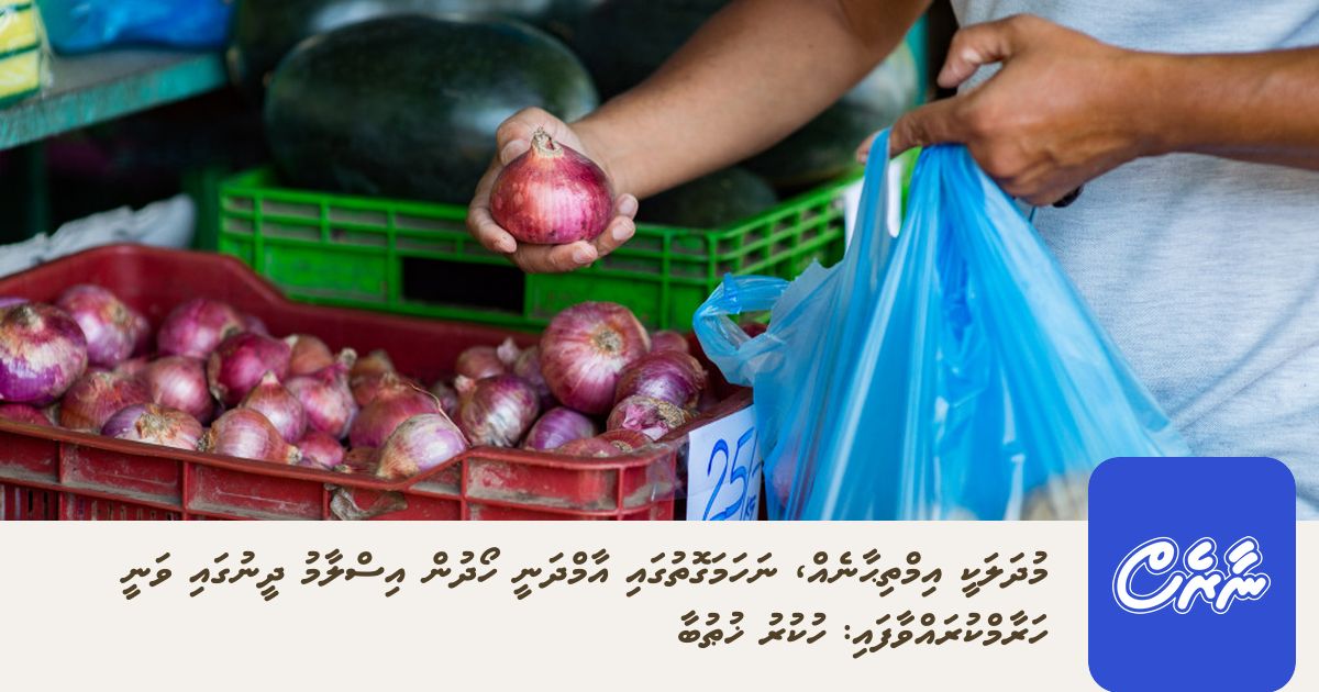 naaresmedia's tweet photo. މުދަލަކީ އިމްތިޙާނެއް، ނަހަމަގޮތުގައި އާމްދަނީ ހޯދުން އިސްލާމު ދީނުގައި ވަނީ ހަރާމްކުރައްވާފައި: ހުކުރު ޚުޠުބާ

https://t.co/SanoFsUPxw https://t.co/NgDRd0XXxU