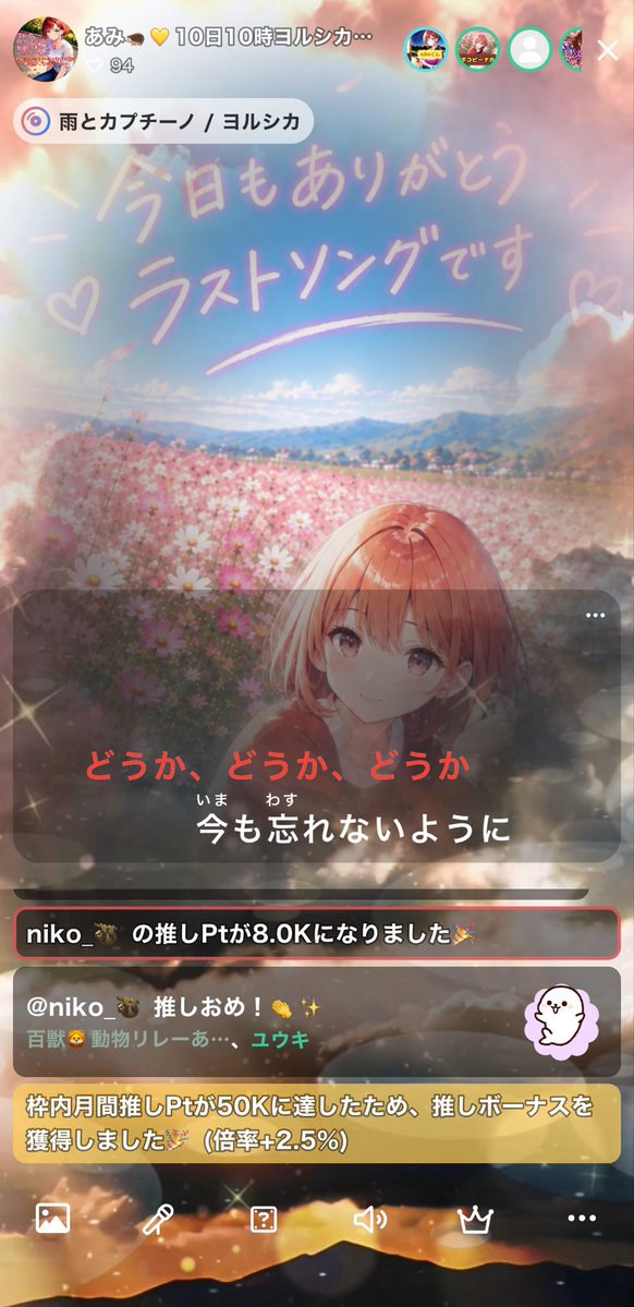 ami00120112's tweet photo. 30分ちょっとばかしの枠、会いたかった〜YES!!キミに〜🫵🏻の気持ちで遊びに来てくれてありがとう( ◜ᴗ◝)
みなさまの入室のお名前見るたびに心が弾んでます🫶
綺麗なギフトで歌を彩ってくれてありがとう☺️✨️
心の清い人にしか見えない？ミルキーウェイと摩天楼も頂いてます https://t.co/mmwjuMv1ZP