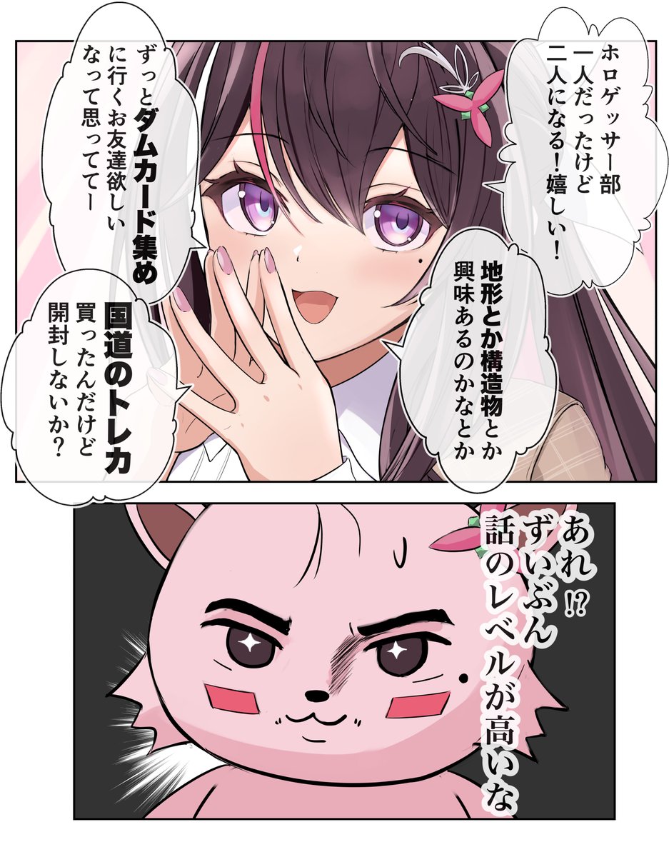 saa_hatarakau's tweet photo. #AZKiART
期待の新人に夢ひろがりんぐなあずきち https://t.co/wy80NeJxpp