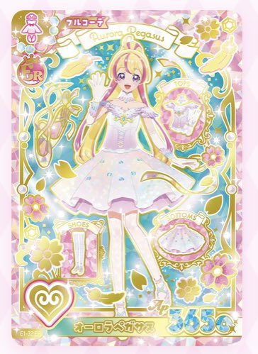 k__hak__'s tweet photo. 交換 アイカツ！アンコール
アイカツカード　プレミアム　レア　ノーマル

譲) 画像1
PR オーロラキスバレエシューズ
ER リルリボンストーリー

求) 画像 2〜

物により比率違い可(n:1.1:n)
札幌手渡しor郵送可

出先のため帰宅出来次第ID付き提示予定
お気軽にお声がけください🙇🏻‍♀️ https://t.co/gbJH69uJv4