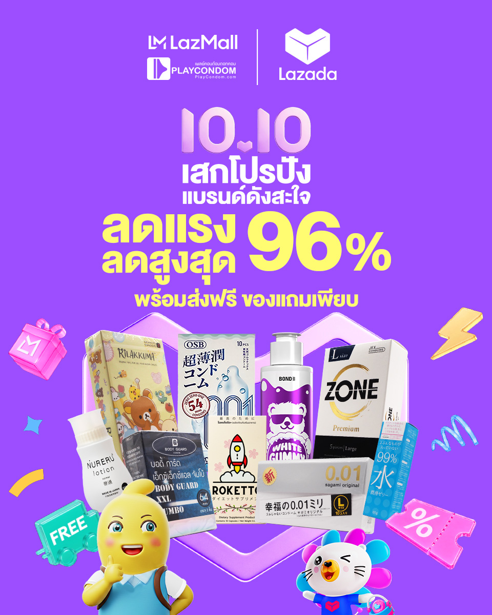 playcondom tweet picture