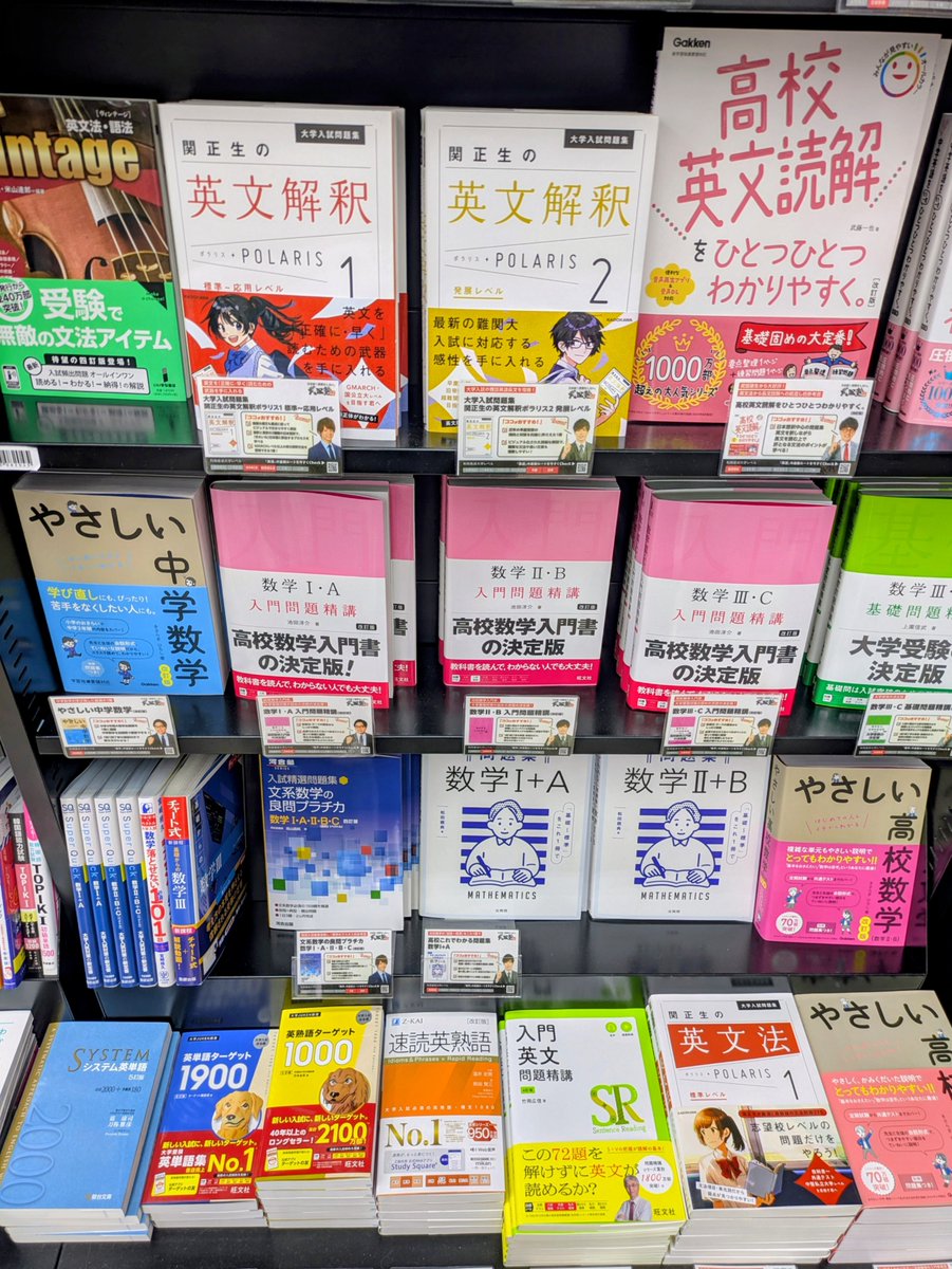 seibunkantoyoak's tweet photo. 受験生必見！武田塾コーナー展開中！

「何を勉強すればいいかわからない…」
そんな受験生におすすめ！

武田塾のおすすめの参考書を集めました！

志望校合格を目指す皆さん、ぜひ店頭でチェックしてください✨

＃武田塾　＃大学受験　＃参考書 https://t.co/d4slDOewgW