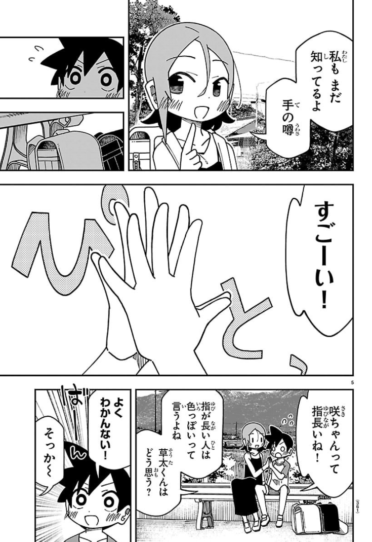 kawamurataku's tweet photo. にぎにぎ https://t.co/SdqWWtC2nN