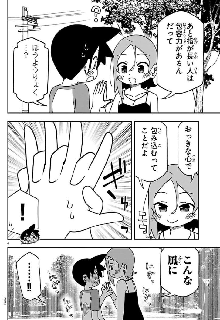 kawamurataku's tweet photo. にぎにぎ https://t.co/SdqWWtC2nN