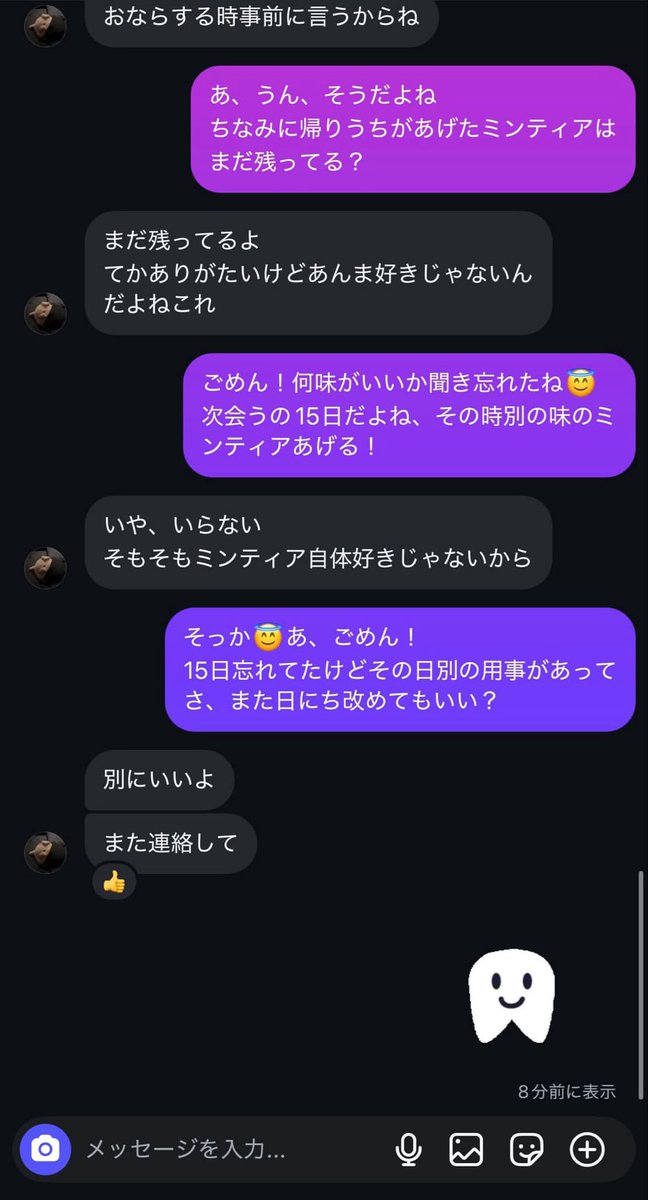 diangelo01's tweet photo. 頼む、察してくれ😭😭😭😭 https://t.co/ipQ25iS7sf