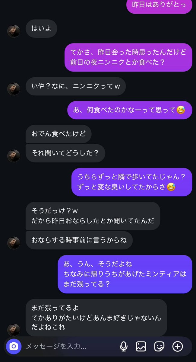 diangelo01's tweet photo. 頼む、察してくれ😭😭😭😭 https://t.co/ipQ25iS7sf