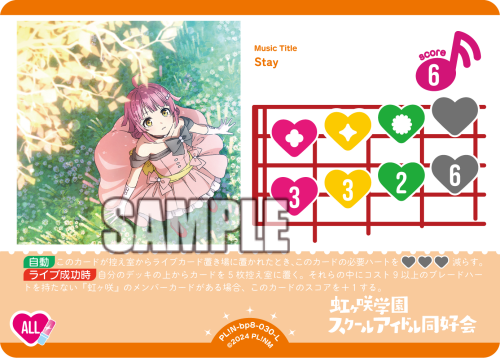 LL_cardgame's tweet photo. 🎈＼#ラブカ カード紹介✨／🎈

11月14日(土)発売「ブースターパック まじかる♡とり～と」に収録💖
◤￣￣
Stay ＜L＞
　　　＿＿◢

本商品は11月7日(土)・8日(日)開催の #ラブカファンミーティング にて先行販売！

商品情報✅
https://t.co/dW61dbQdaN

#lovelive https://t.co/n7guXQ7MJs