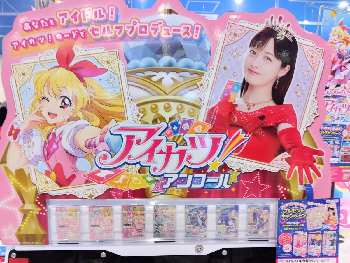 taimaxxx's tweet photo. アイカツアンコールのために艦アケは撤去ですね。

わかりみが深い…😑

#艦これアーケード https://t.co/XQ5b2RDjZy