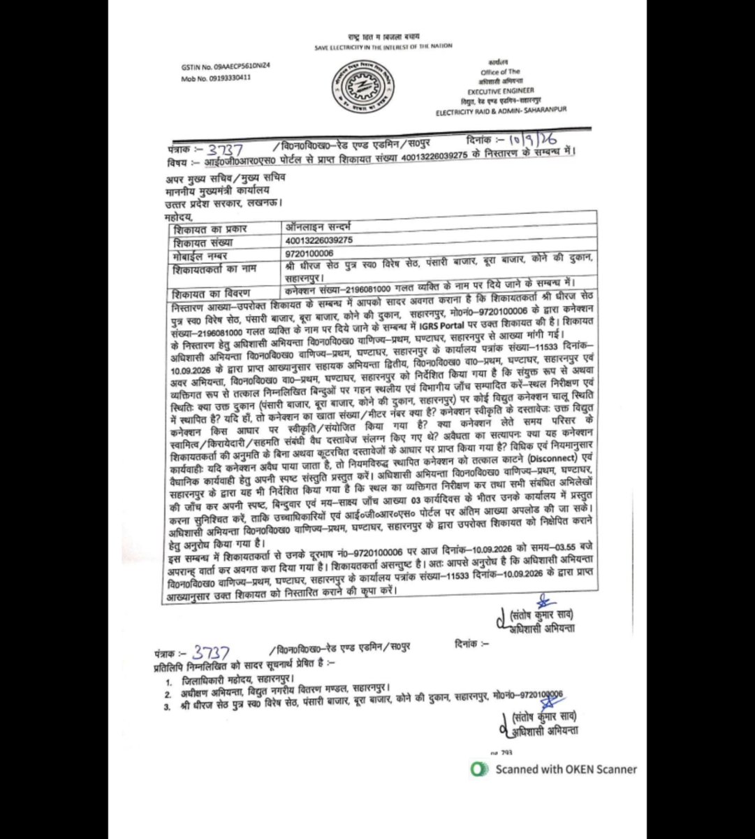 SethDheeraj's tweet photo. @UPPCLLKO @ChairmanUppcl @UppclMedia Already given written complaint on 12/09/2026 to executive engineer sanjeev kumar ji saharanpur,with all court orders
He did not have time to see my complaint he is very busy person.
Already done two igrs complaint also
See how electricity department works
please get few minutes https://t.co/Lzkv4P7VDp