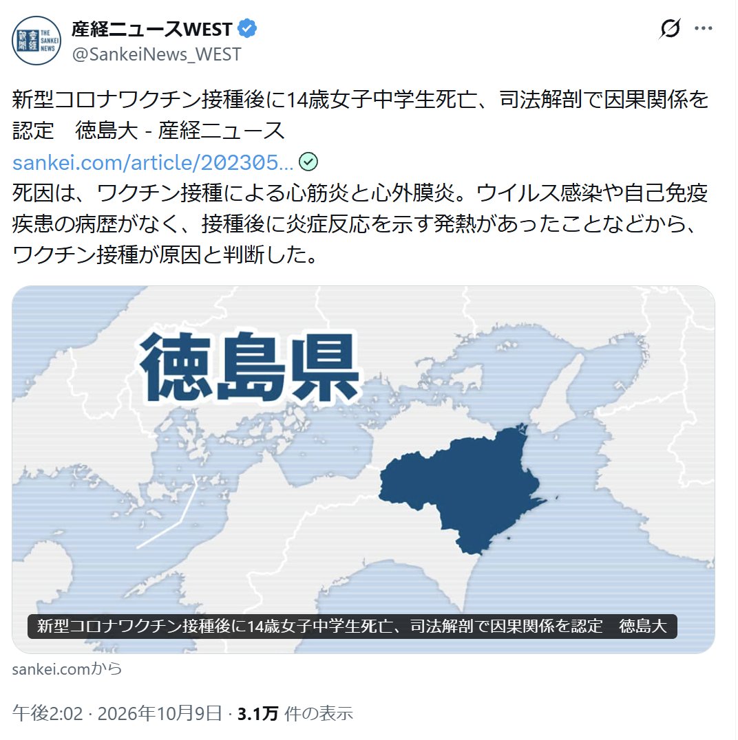JINKOUZOUKA_jp's tweet photo. 産経ニュースが、なぜか３年前のニュースを再び投稿。最新のニュースと勘違いしてしまうおそれがあり紛らわしいけれど、とても重大で忘れてはならない出来事です。 https://t.co/ocodvKeT57