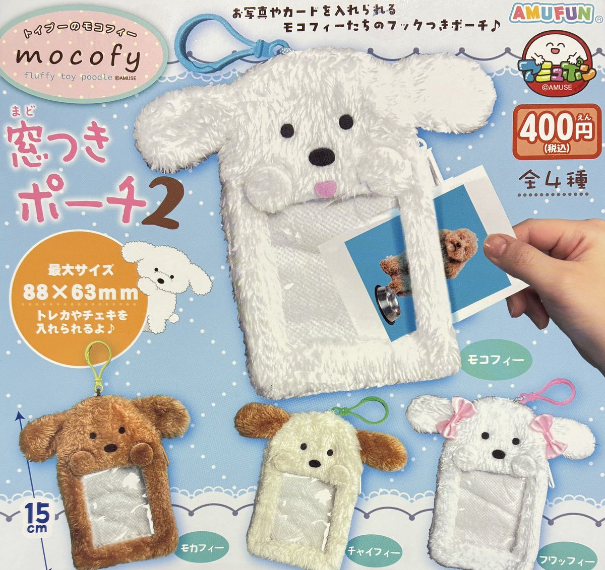 高崎オーパの入荷情報の写真