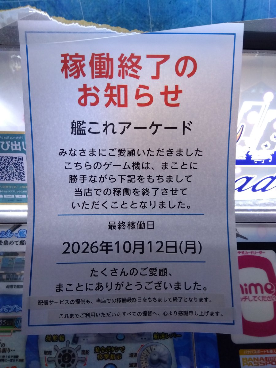 taimaxxx's tweet photo. アイカツアンコールのために艦アケは撤去ですね。

わかりみが深い…😑

#艦これアーケード https://t.co/XQ5b2RDjZy