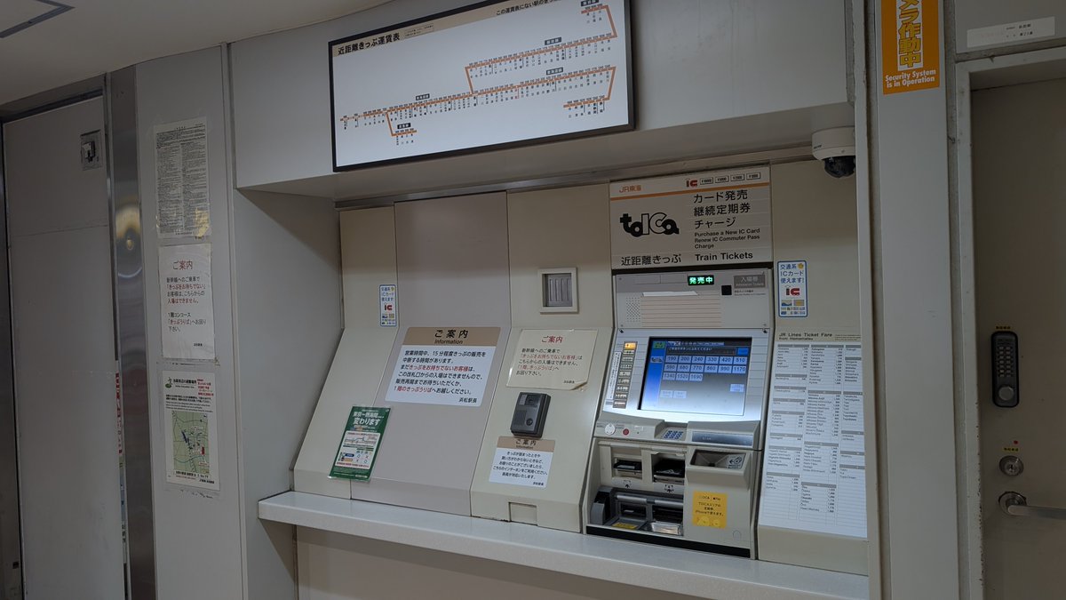 autumn_gardens's tweet photo. 浜松駅メイワン改札口は近距離券売機が1つのみの設置。新幹線のきっぷを持ってない場合は1F側へ的な表記があるけど、適当な区間購入してから在来線改札内にあるきっぷうりばで変更する形で行けるんだろうけど、それを伝えると却って混乱しそうではある。 https://t.co/fp4mC8HkS7